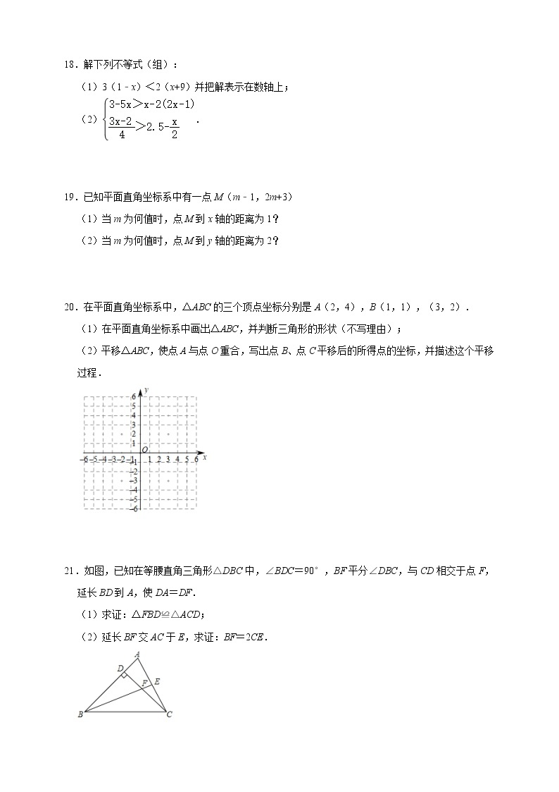 浙教版八年级上册阶段复习训练卷   解析版03