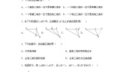 初中数学北京课改版八年级上册第十二章 三角形综合与测试精品课堂检测