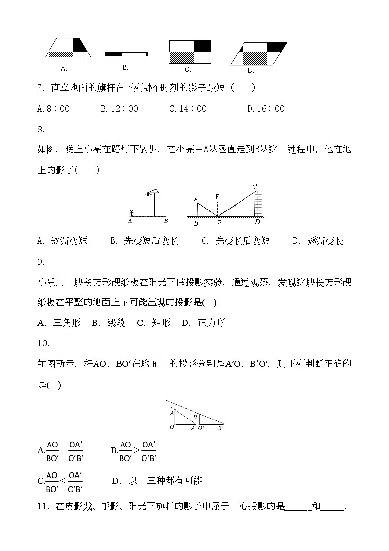 人教版九年级数学下册 第29章 29.1--29.2基础检测题含答案02