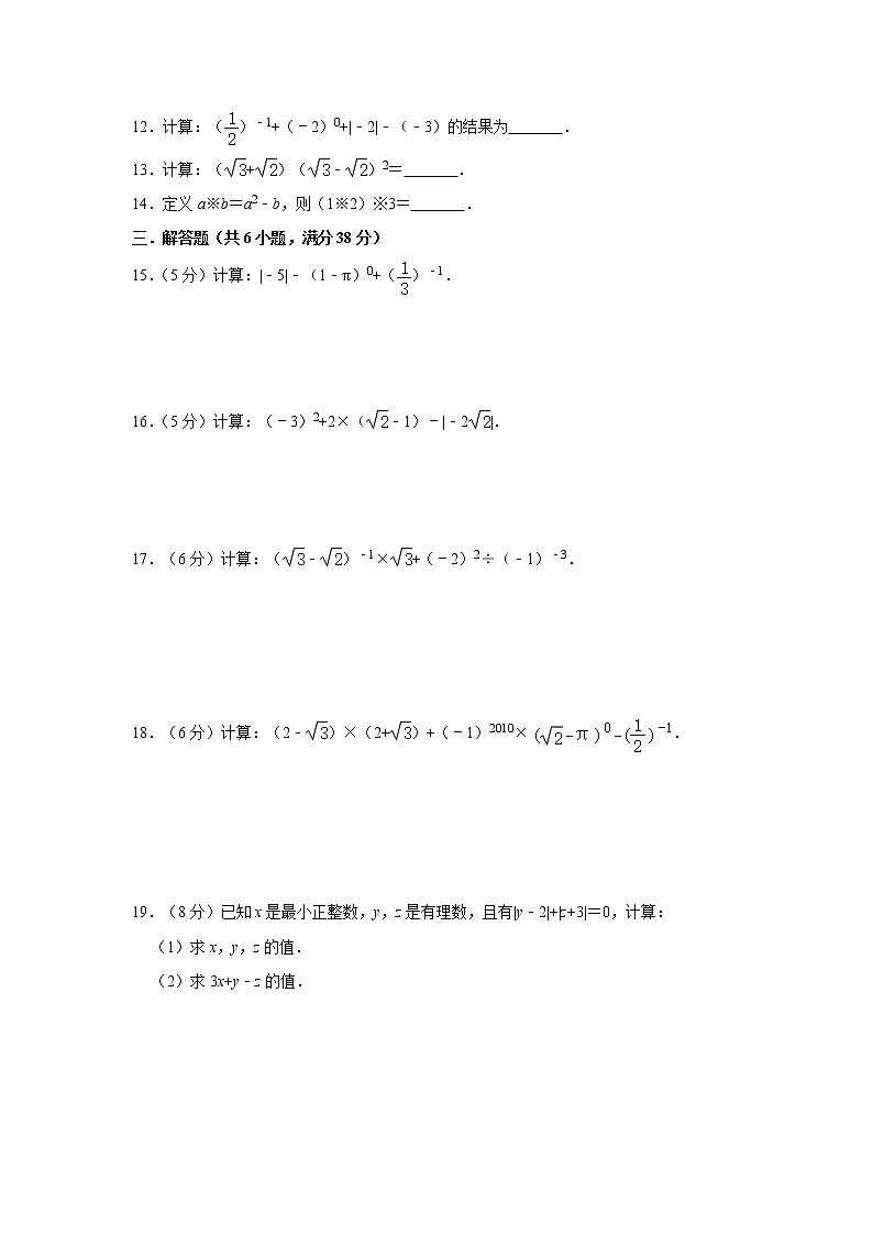 2021年中考(通用版)数学一轮复习:实数的混合运算 含答案 试卷02
