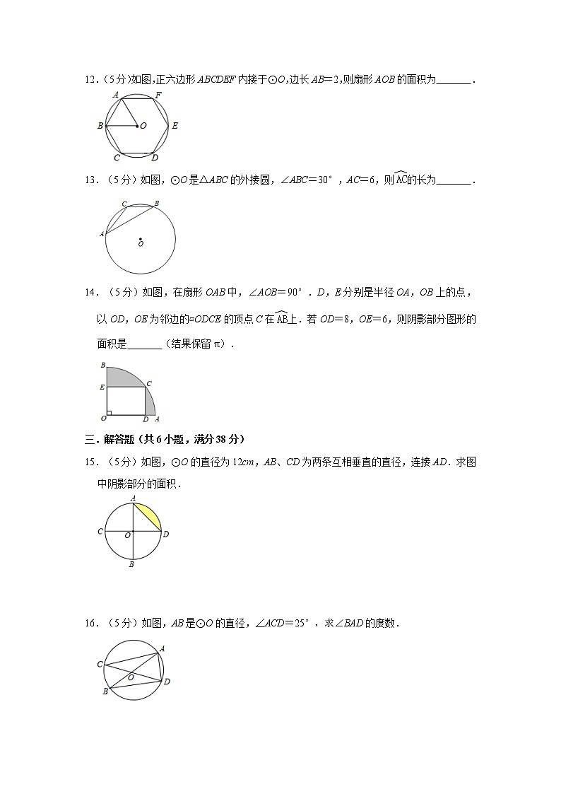 2021年中考(通用版)数学一轮复习:圆 含答案 试卷03