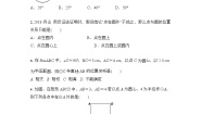 初中数学人教版九年级上册24.2 点和圆、直线和圆的位置关系综合与测试精品一课一练