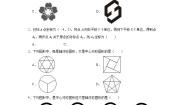 初中数学人教版九年级上册23.2 中心对称综合与测试精品课堂检测