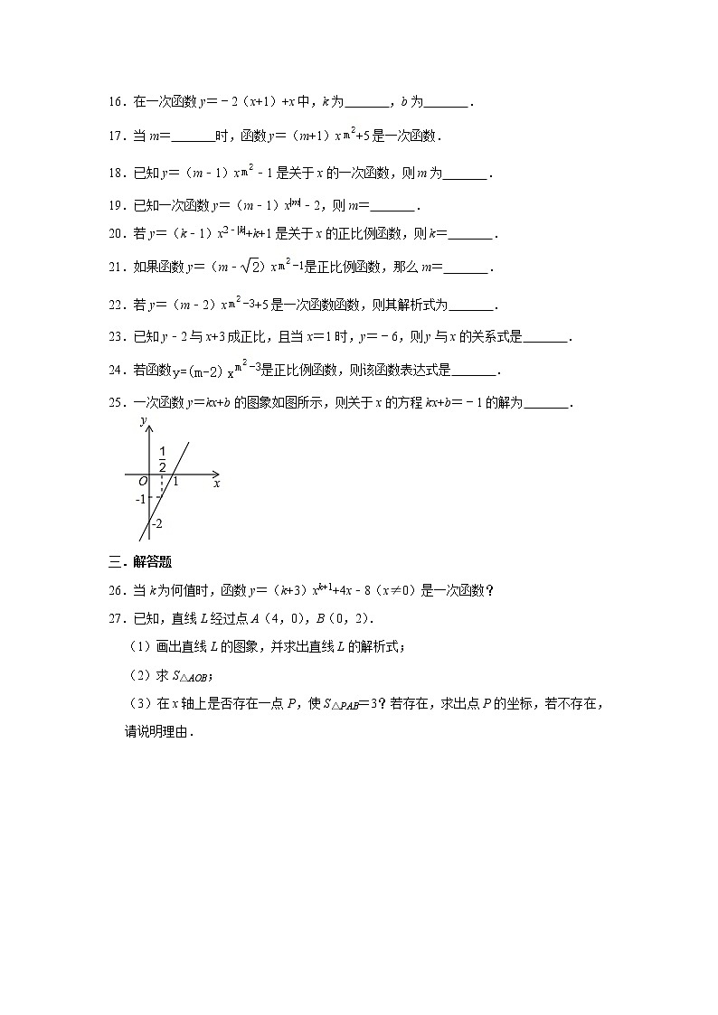 北师大版八年级数学上册《4.2 一次函数与正比例函数》 同步练习03