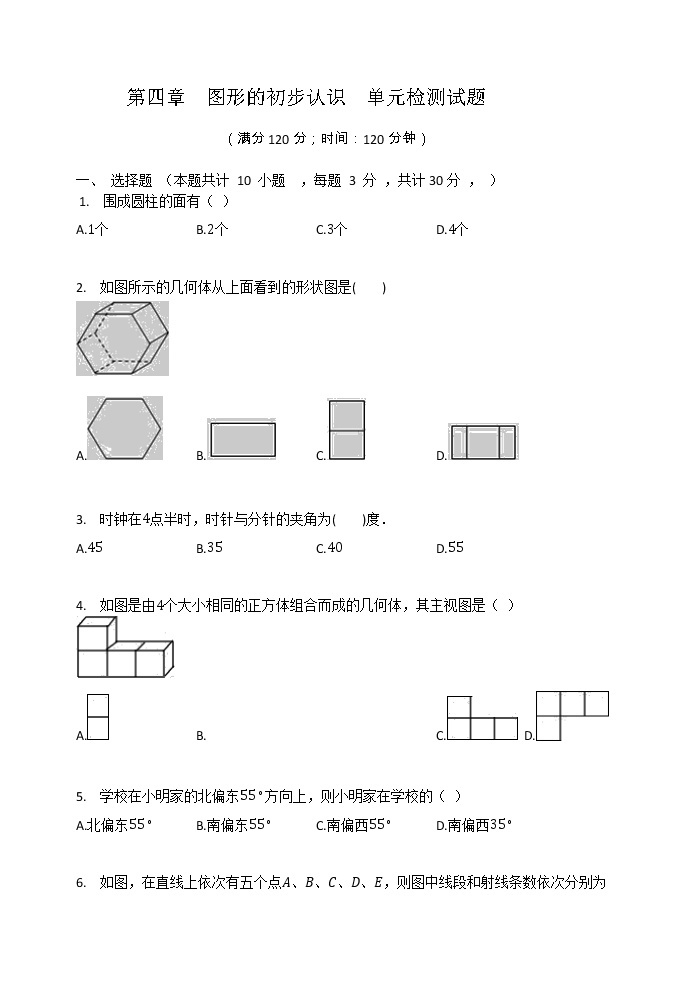 华东师大版七年级数学上册 第四章  图形的初步认识  单元检测试题（有答案）01