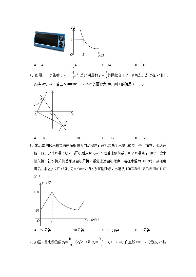 北师大版九年级数学上册第六章 反比例函数 单元培优测试题(含答案)第2页