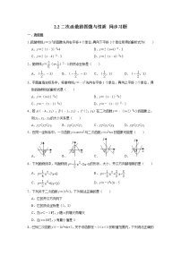 初中数学北师大版九年级上册2 用配方法求解一元二次方程优秀课时训练
