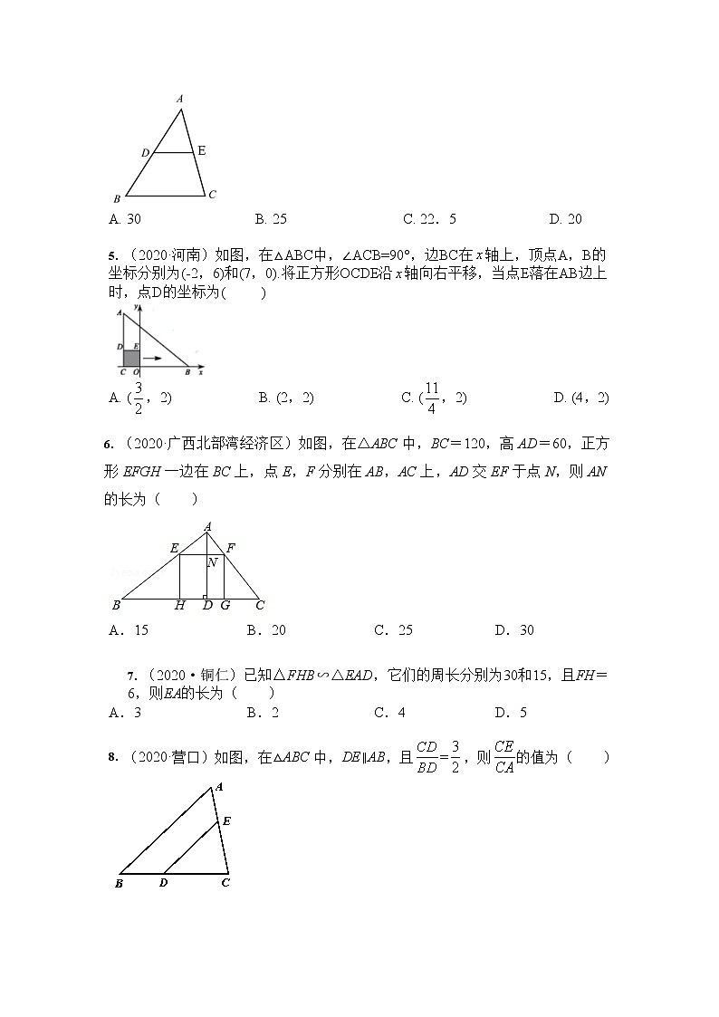 人教版 九年級數(shù)學(xué) 27.2 相似三角形 培優(yōu)訓(xùn)練（含答案）第2頁