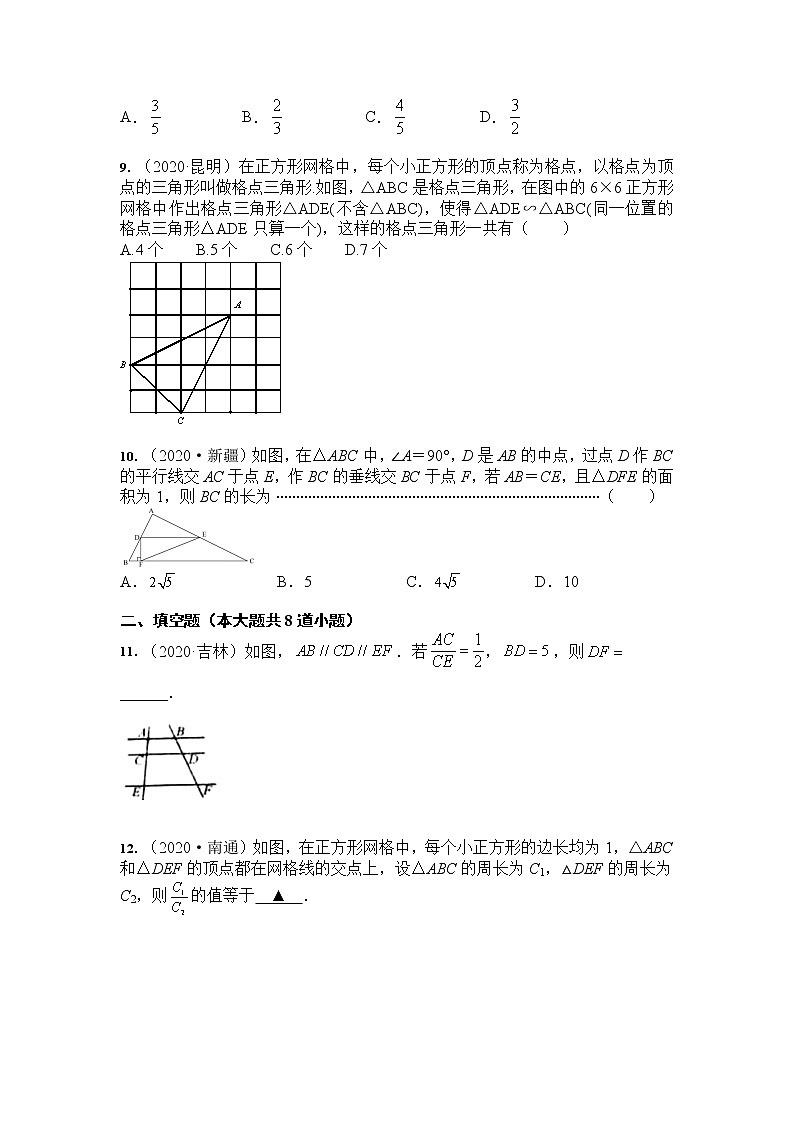 人教版 九年級數(shù)學(xué) 27.2 相似三角形 培優(yōu)訓(xùn)練（含答案）第3頁