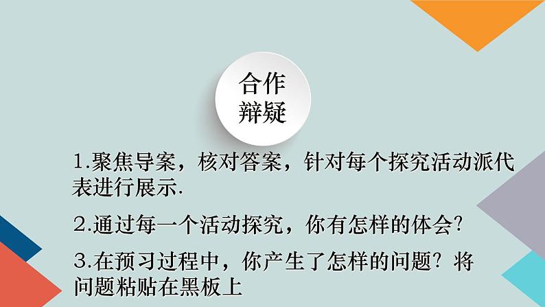 北师大版八年级上册数学《7.1 为什么要证明》精品课件第2页