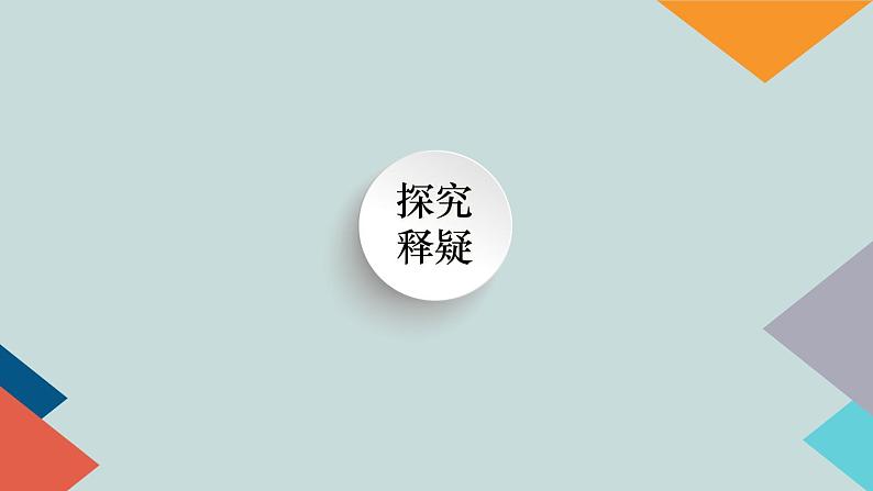 北师大版八年级上册数学《7.1 为什么要证明》精品课件第3页