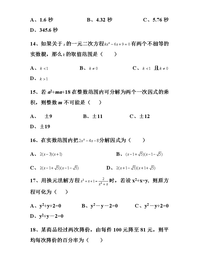 初中數學200道經典題型(逢考必有)04