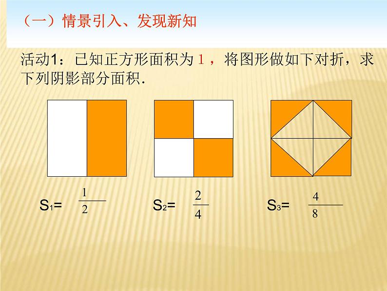 人教版八年级上册15.1.2分式的基本性质课件第4页
