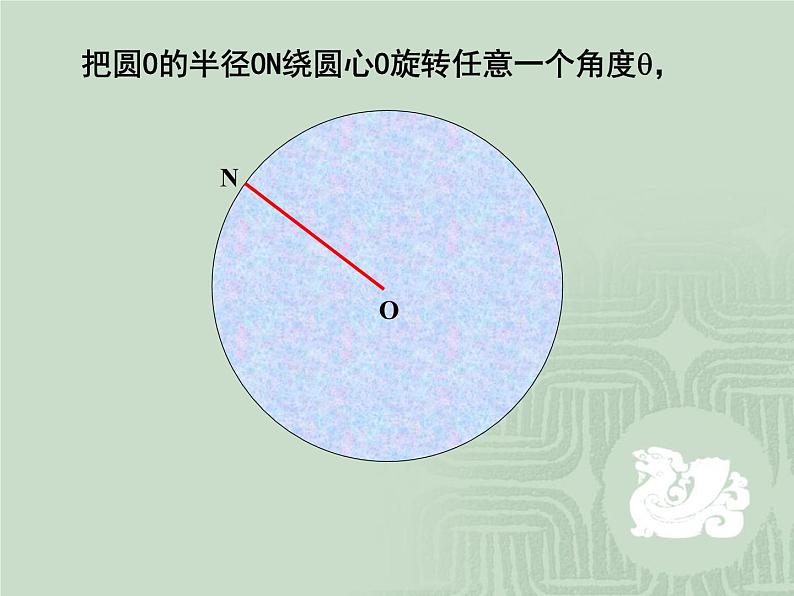 人教版九年级数学上册第24章24.1.3弧、弦、圆心角课件第4页