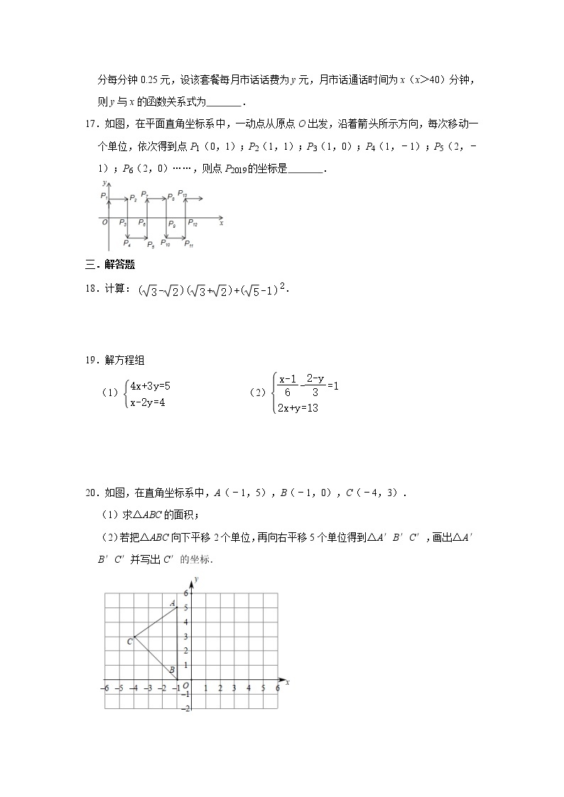 2020年北师大版八年级上册第1-5章阶段复习训练卷    解析版03