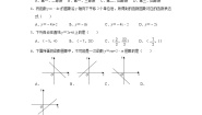 初中数学浙教版八年级上册第5章 一次函数5.4 一次函数的图象优秀同步练习题