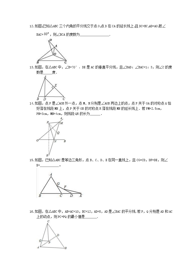 2021年湘教版中考数学一轮单元复习：《三角形》（含答案） 试卷03