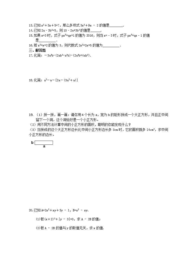 2021年湘教版中考数学一轮单元复习:《代数式》(含答案)第2页