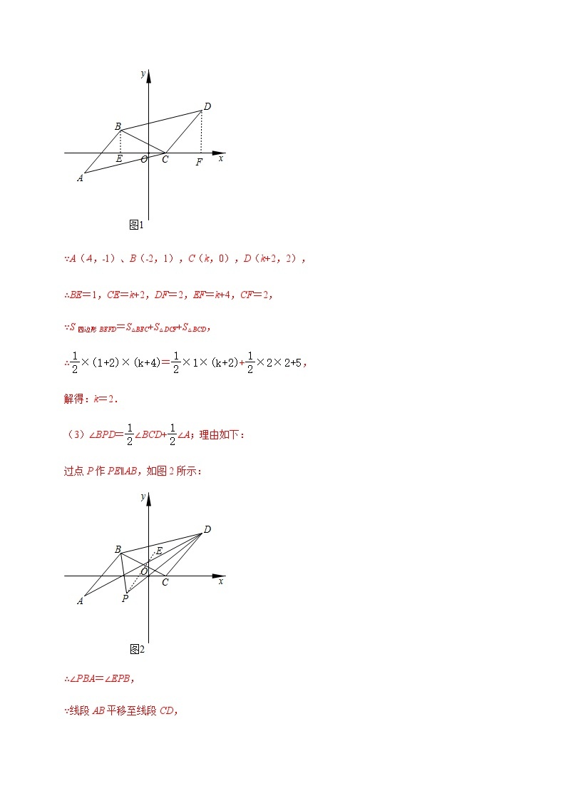 中考数学  专项训练 考点28 三角形的存在性综合问题02