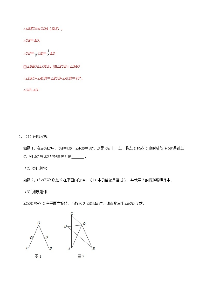 中考数学  专项训 练考点07 半角模型在三角形中应用(能力)03