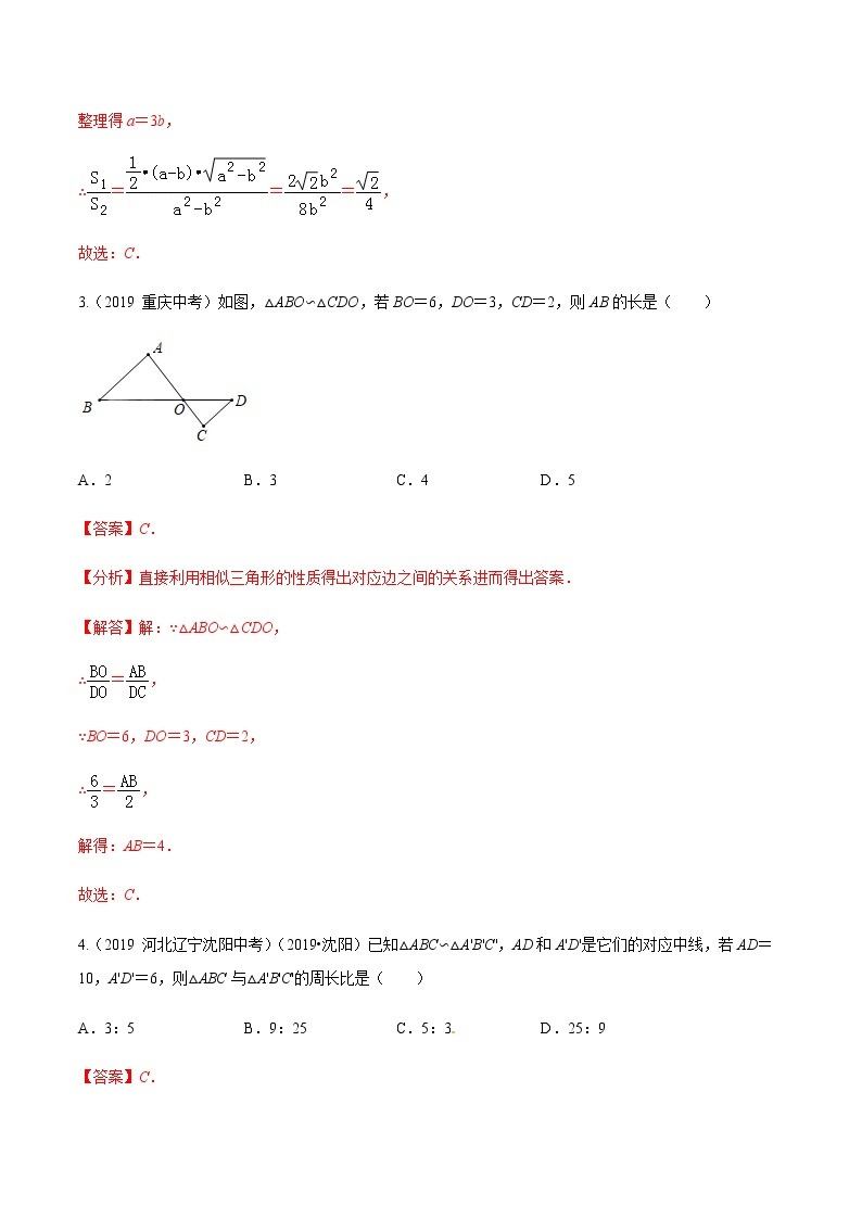 中考数学  专项训 练考点08 相似三角形中的基本模型(基础)03