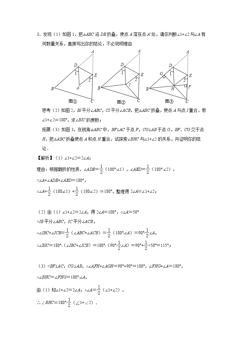 中考数学 专项训练 考点49 三角形中的对称综合问题03