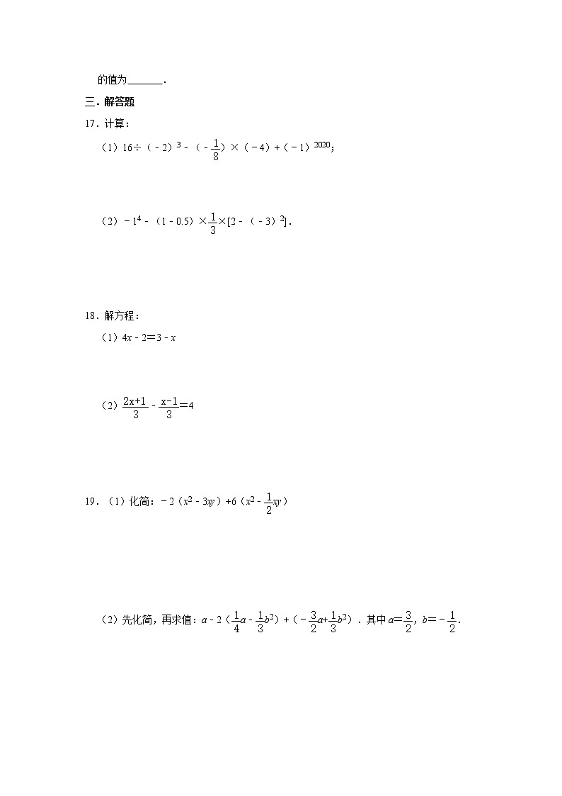 2020年北师大版七年级上册期末复习训练卷 解析版03