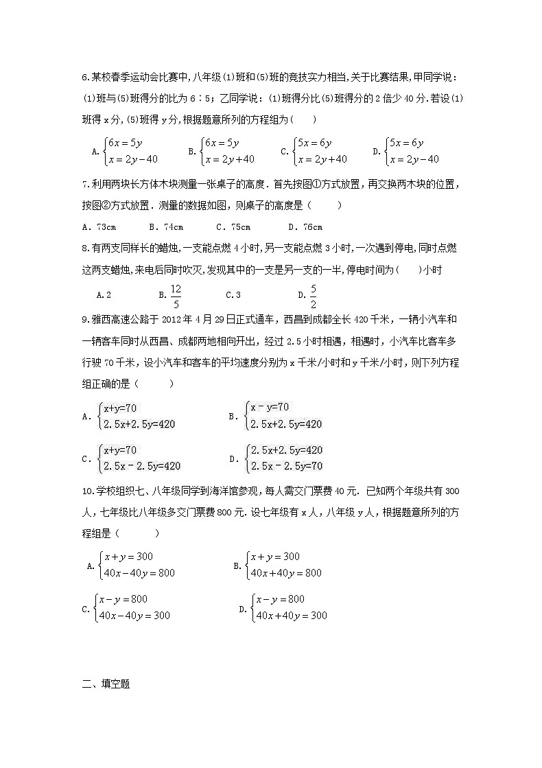 2021年人教版数学七下8.3《实际问题与二元一次方程组》夯基练习(含答案)02