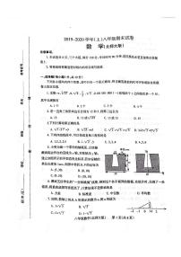 河南省焦作市2019-2020学年八年级上学期期末考试数学试题（扫描版有答案）