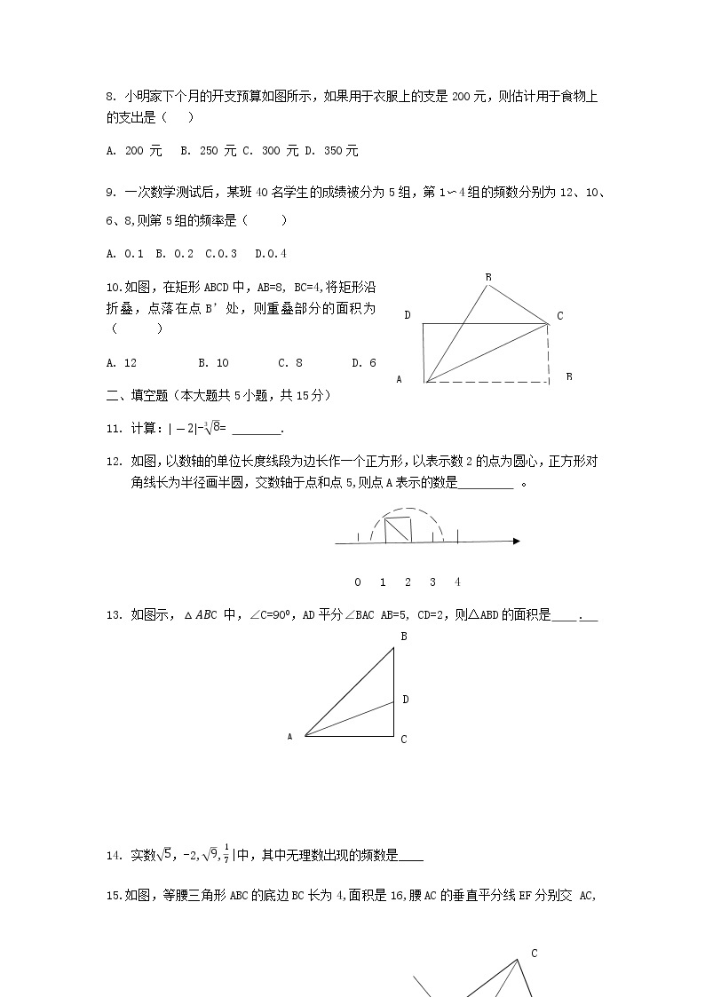 河南省洛阳市洛宁县实验一中2019-2020学年八年级上期期末考试数学试卷（word版有答案）02