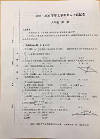 河南省新密市2019-2020学年八年级上学期期末考试数学试题（扫描版有答案 ）