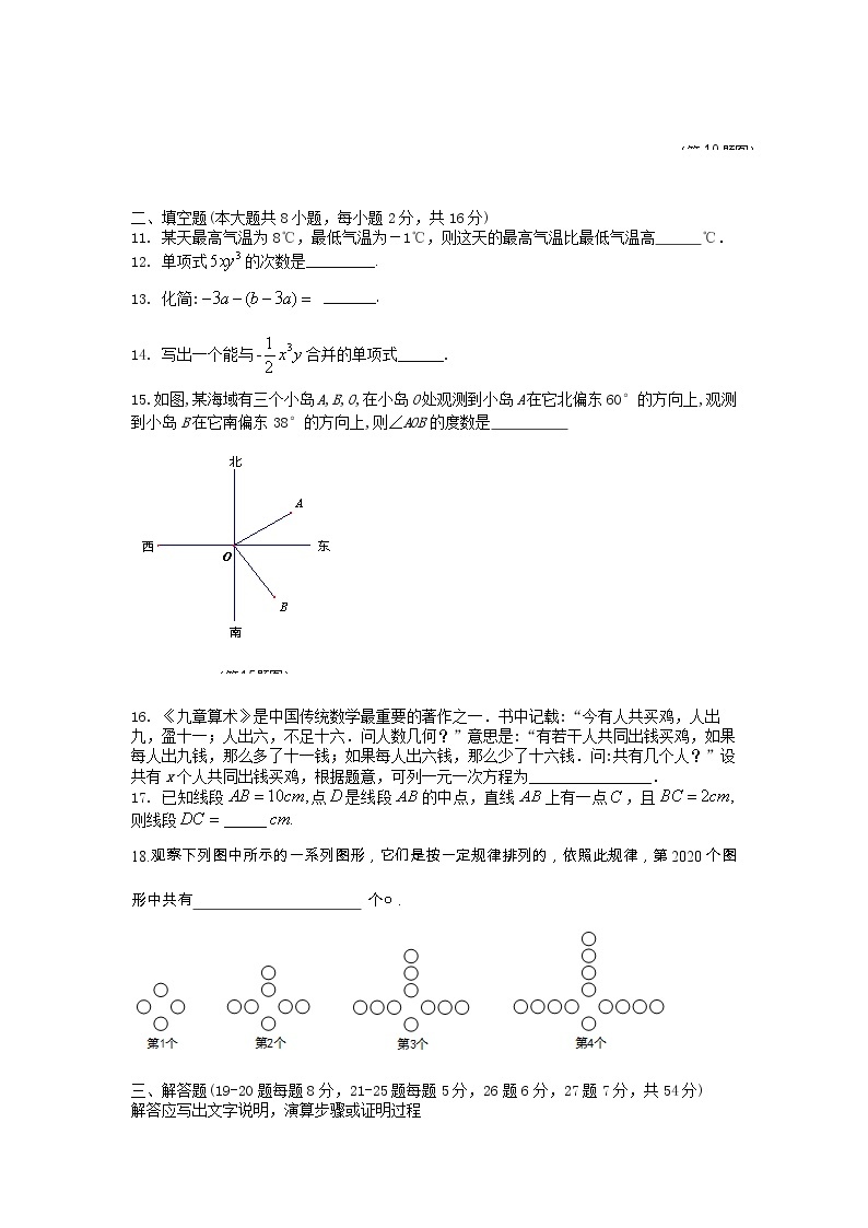 3.东城区初一期末数学试卷02