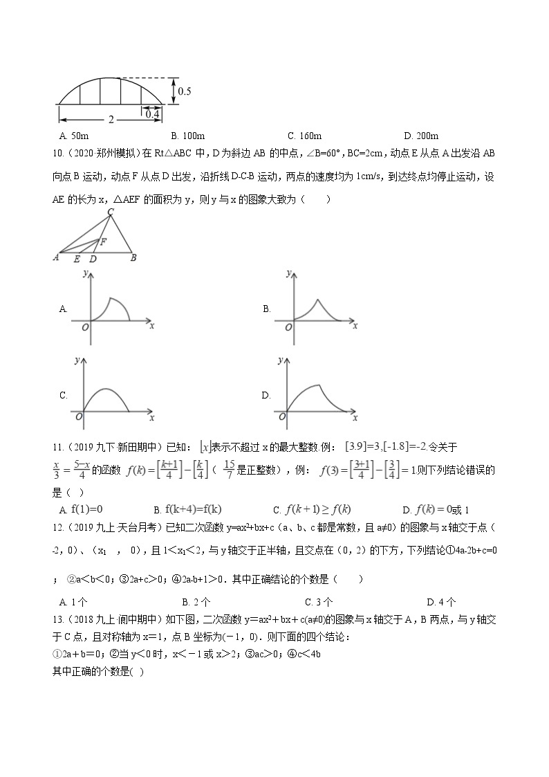 备战2021年中考数学专题练——专题八  二次函数及其应用试卷03