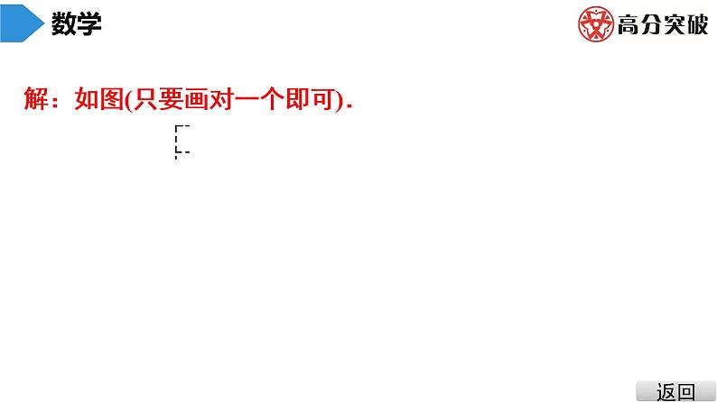 北师大版九年级课堂教本上册 第4章 第13课时 图形的位似(1)课件08
