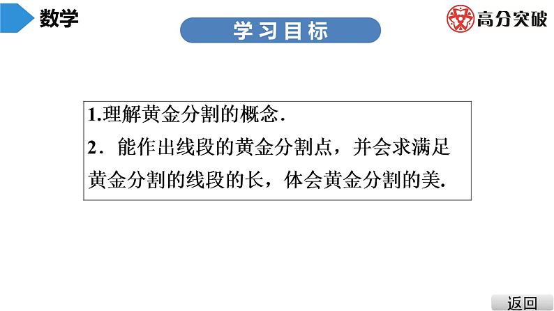 北师大版九年级课堂教本上册 第4章 第8课时 探索三角形相似的条件(4)课件03