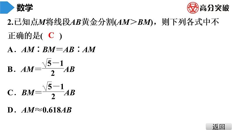北师大版九年级课堂教本上册 第4章 第8课时 探索三角形相似的条件(4)课件06