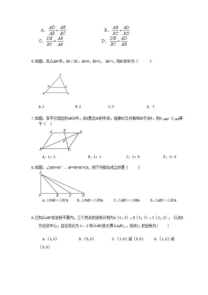 2020华师大版九年级数学上册期末复习《图形的相似》(含答案) 试卷02