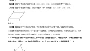 初中数学北师大版八年级下册第六章 平行四边形综合与测试精品单元测试课后测评