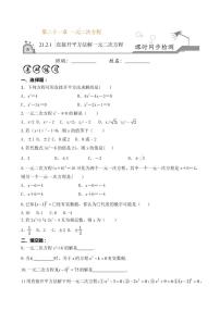 初中数学21.2.1 配方法精品随堂练习题