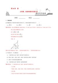 初中数学24.2.2 直线和圆的位置关系精品练习题