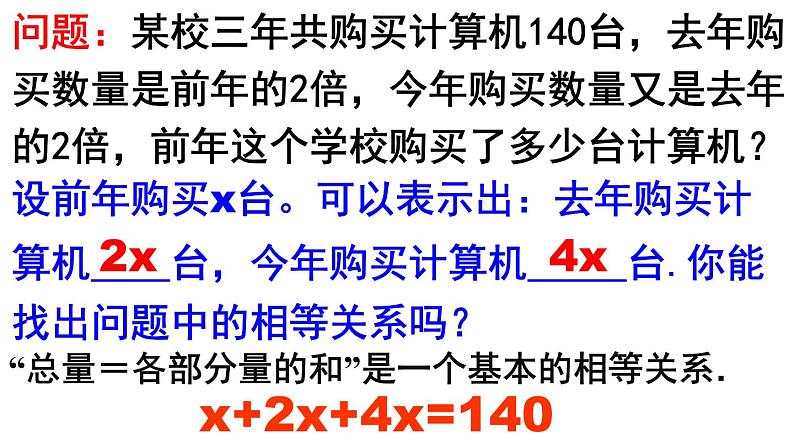 3.2.1 合并同类项 PPT课件-人教版七上03