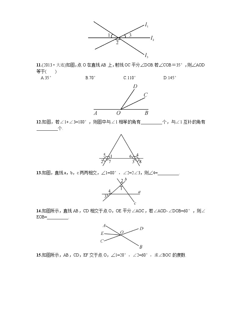 初中数学人教版七年级下册5.1.1 相交线优秀课时训练