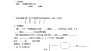 初中数学人教版七年级下册第六章 实数6.3 实数第1课时学案设计