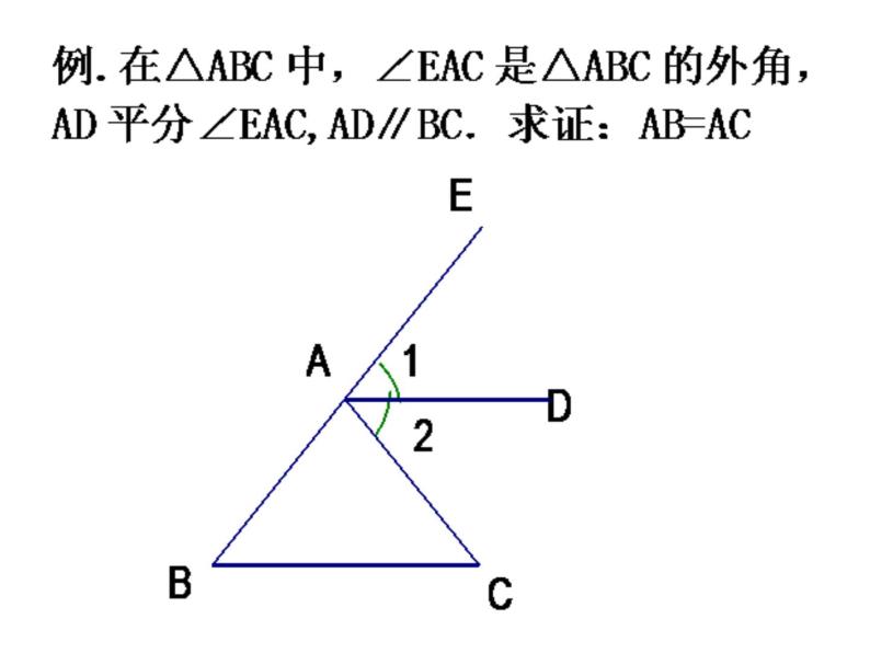 八年级上数学课件《等腰三角形的轴对称性》 (1)_苏科版08