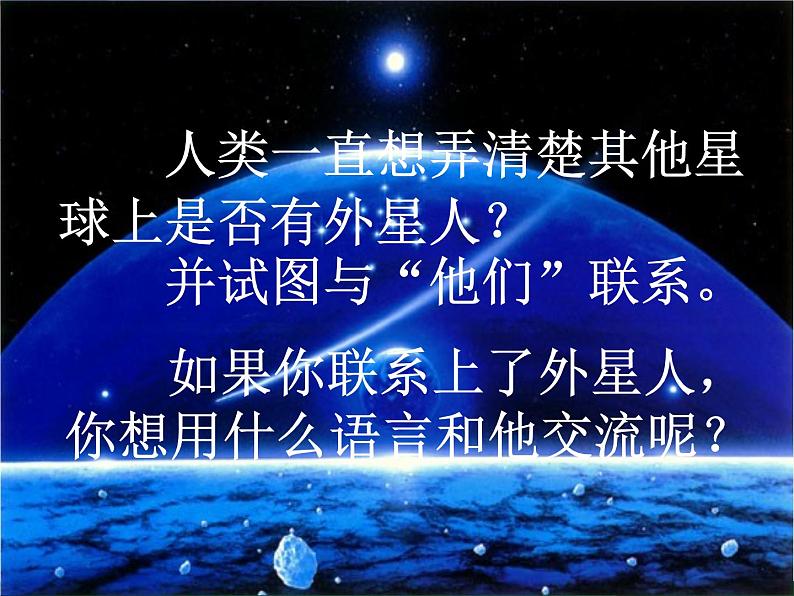 八年级上数学课件《勾股定理》 (4)_苏科版第2页