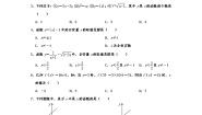 初中数学第三章 变量之间的关系综合与测试一课一练