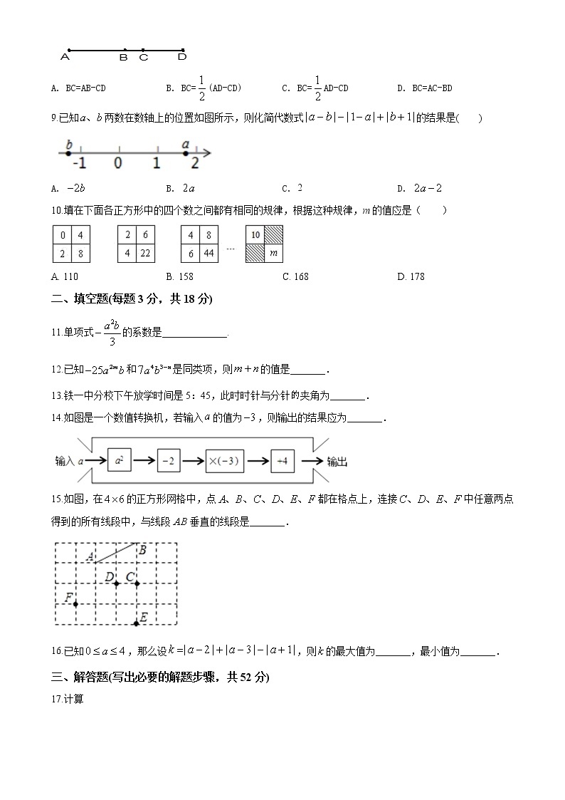 【名校】陕西省西安市碑林区铁一中学2019-2020学年七年级上学期期末数学试题02