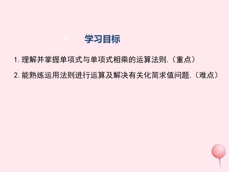 2019秋八年级数学上册第12章整式的乘除12-2整式的乘法1单项式与单项式相乘课件02