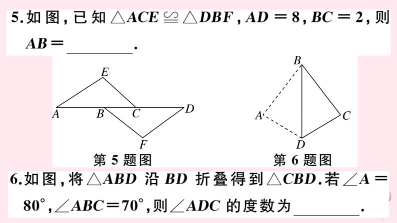 2019秋八年级数学上册第13章全等三角形13-2三角形全等的判定1全等三角形2-全等三角形的判定条件习题课件07