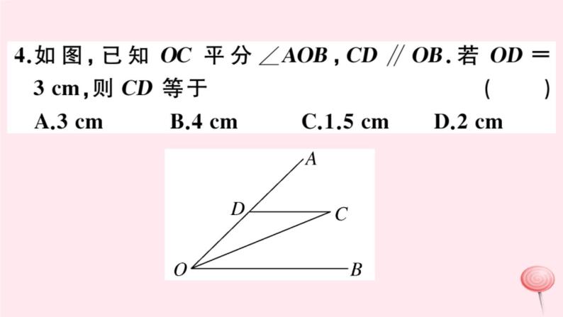 2019秋八年级数学上册第13章全等三角形13-3等腰三角形2等腰三角形的判定习题课件05